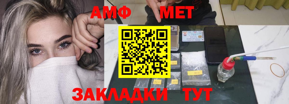 Амфетамин  Вход с VPN  Ярославль  Амфетамин 98% 