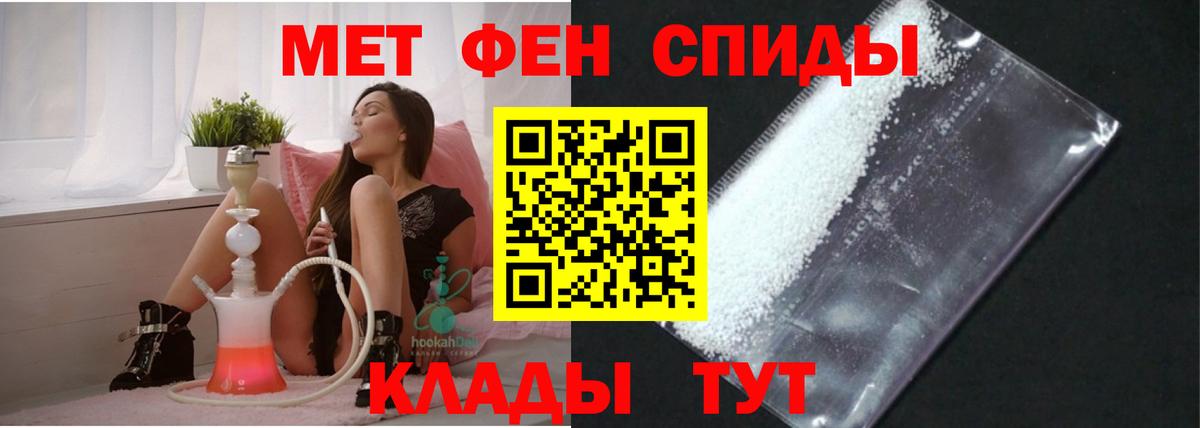 АМФЕТАМИН 97% Ярославль