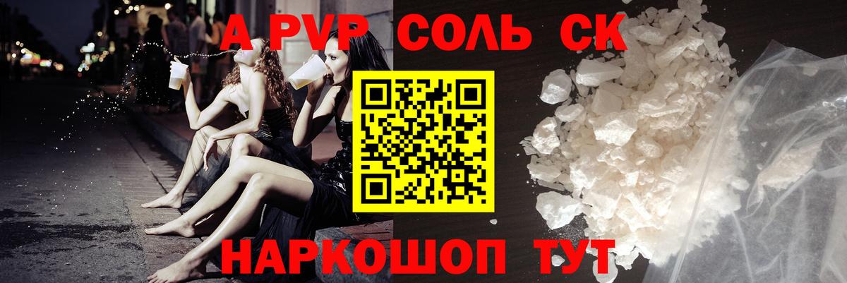 A-PVP СК Ярославль