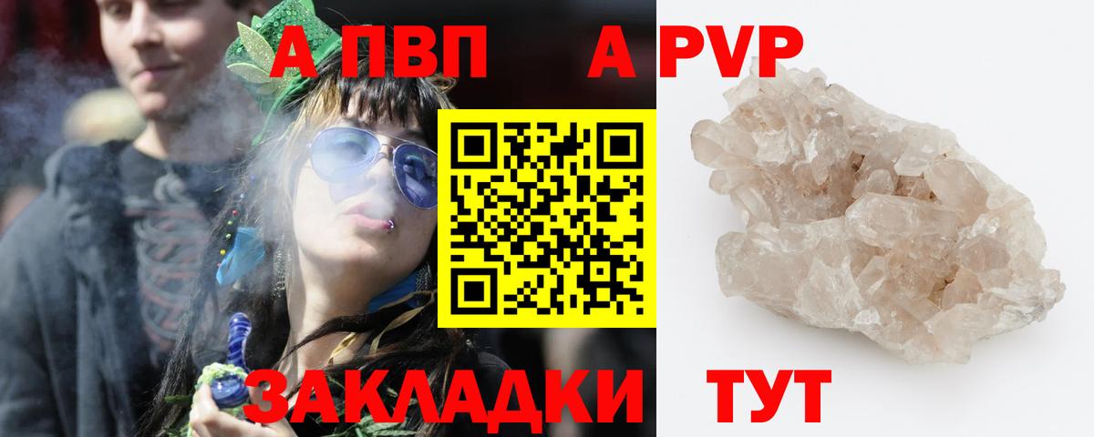 Alpha-PVP мука  где можно купить   Вход с VPN  Ярославль  A PVP СК 