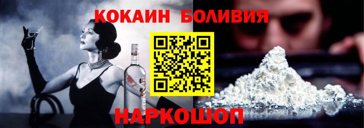КОКАИН 98%  КОКАИН Fish Scale  Вход с VPN  Ярославль 