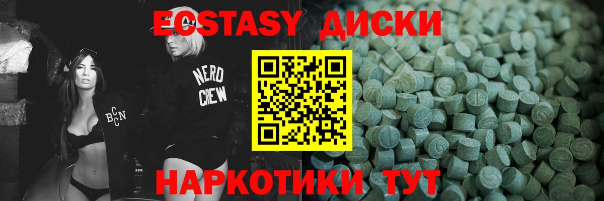 ЭКСТАЗИ 300 mg  Ecstasy  ЭКСТАЗИ MDMA  Ярославль  Вход с VPN 
