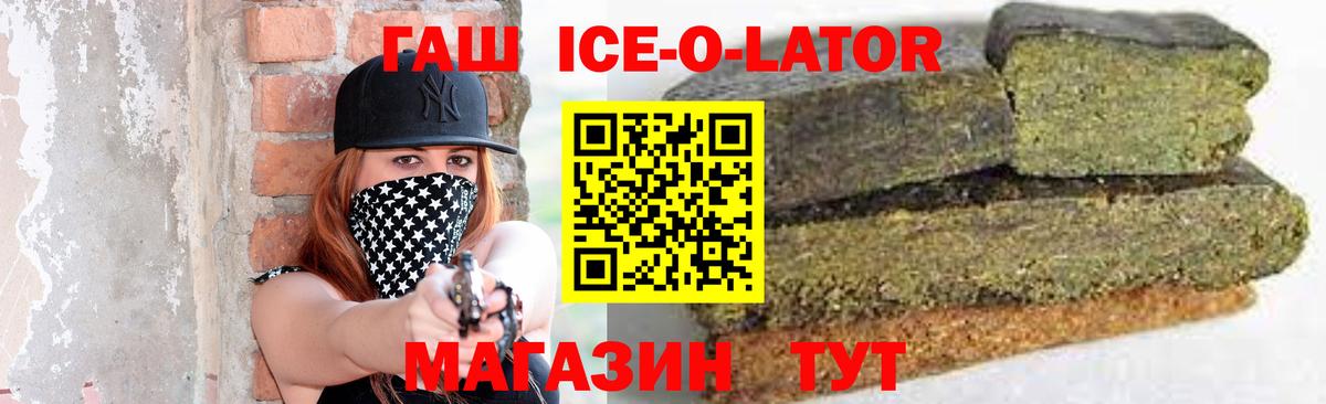 Гашиш индика сатива  Вход с VPN  Ярославль  ГАШ hashish 