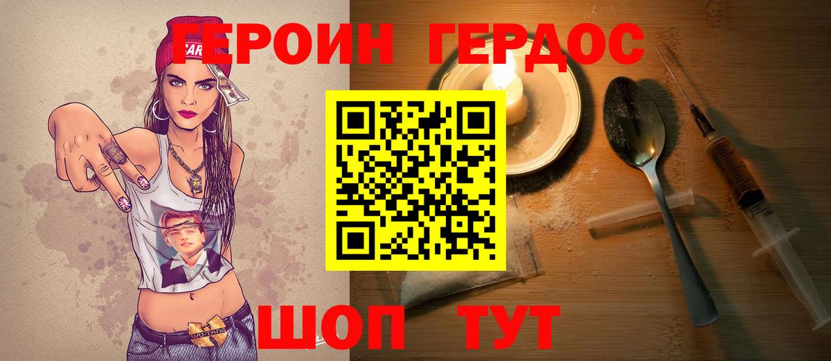 ГЕРОИН VHQ  Героин  Ярославль  Вход с VPN 