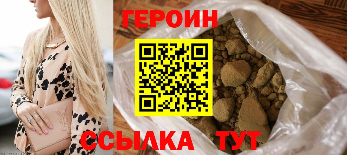 Героин гречка Ярославль