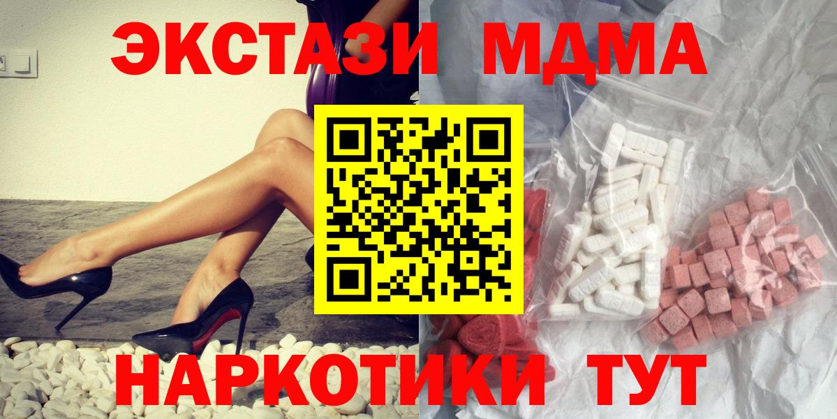 МДМА Molly Ярославль