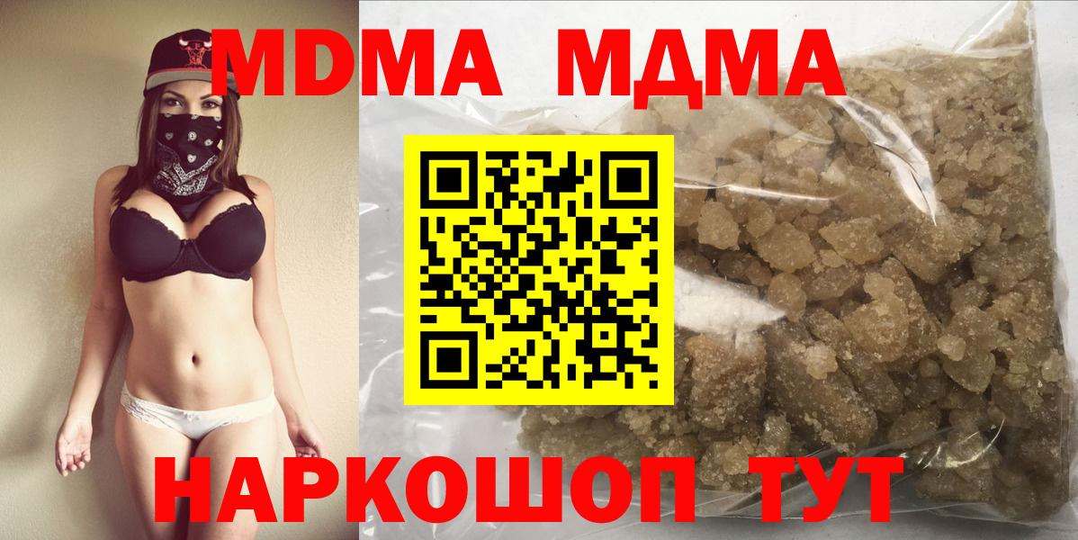 Ярославль  MDMA кристаллы  Вход с VPN  МДМА молли 