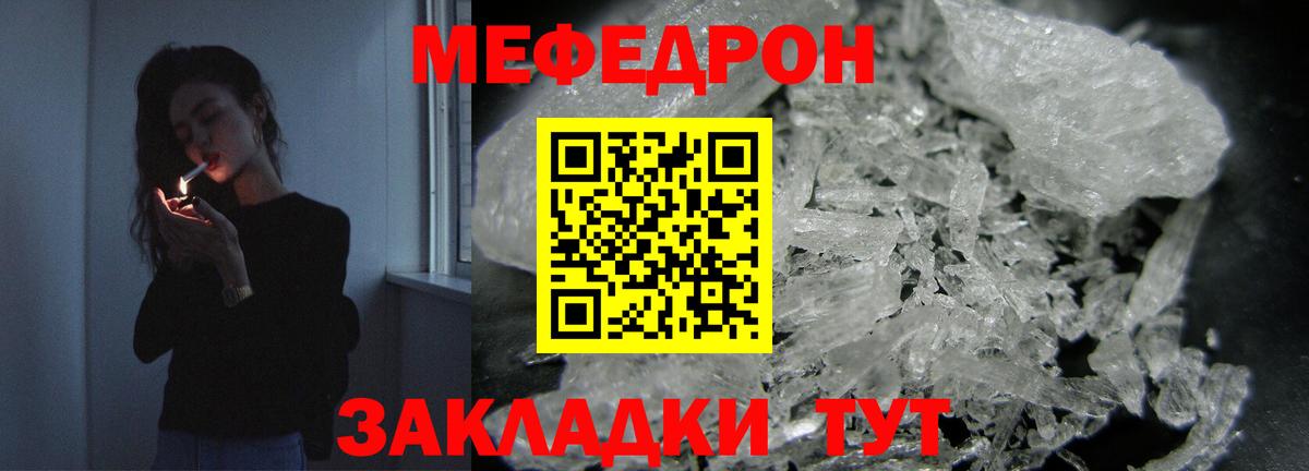 Мефедрон  Вход с VPN  Меф mephedrone  Ярославль  МЕФ мука  блэк спрут ссылки  МЕФ 