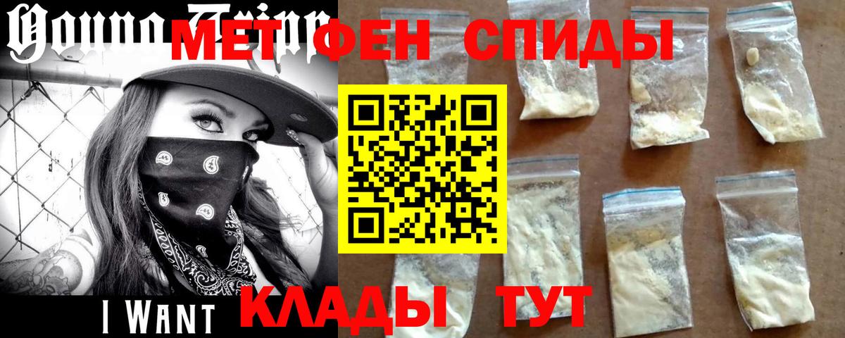 Ярославль  Метамфетамин пудра  Вход с VPN 