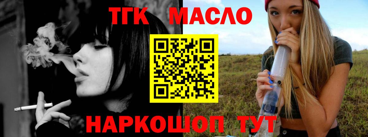 Ярославль  ТГК жижа  Вход с VPN  наркота  Дистиллят ТГК гашишное масло 