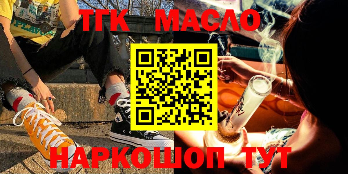 Дистиллят ТГК THC oil Ярославль
