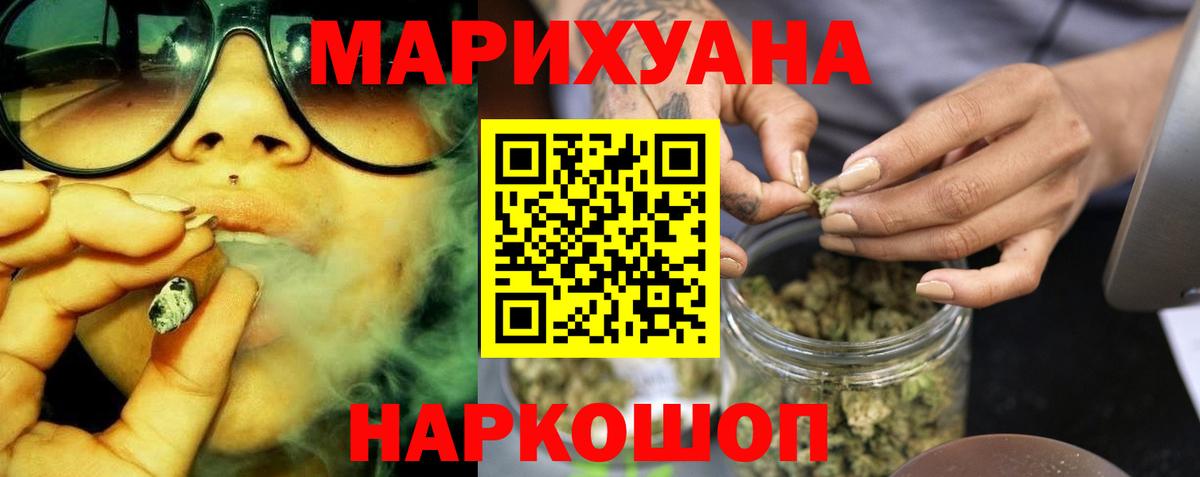 Каннабис Ganja Ярославль